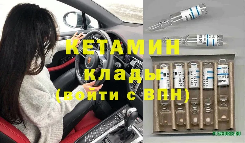 где найти   Комсомольск  Кетамин ketamine 