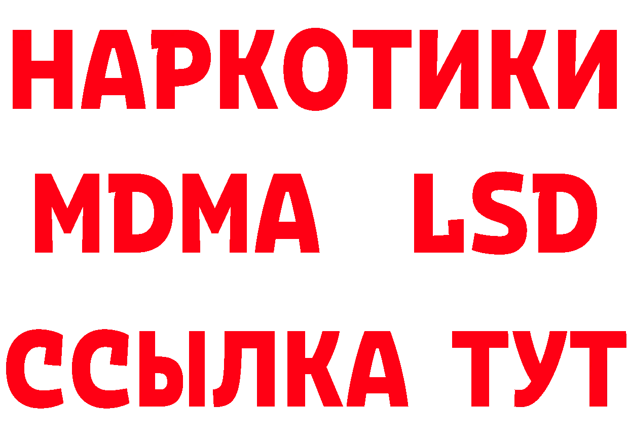 Метадон мёд вход нарко площадка МЕГА Комсомольск